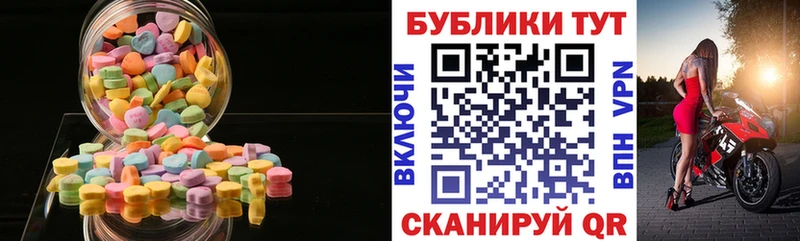 Экстази таблы  Ершов 