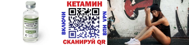 Кетамин VHQ  kraken ССЫЛКА  Ершов  купить закладку 